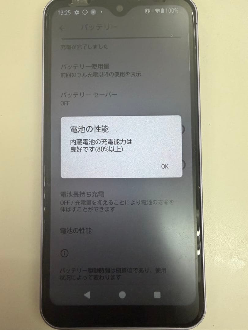 arrows F-51B 新品同様