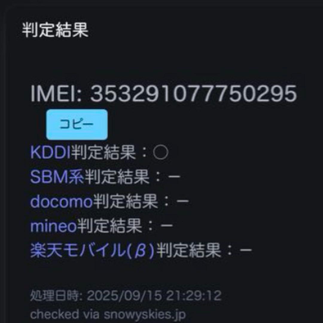 【ジャンク】iPhonexs 64GB バッテリー最大容量100%