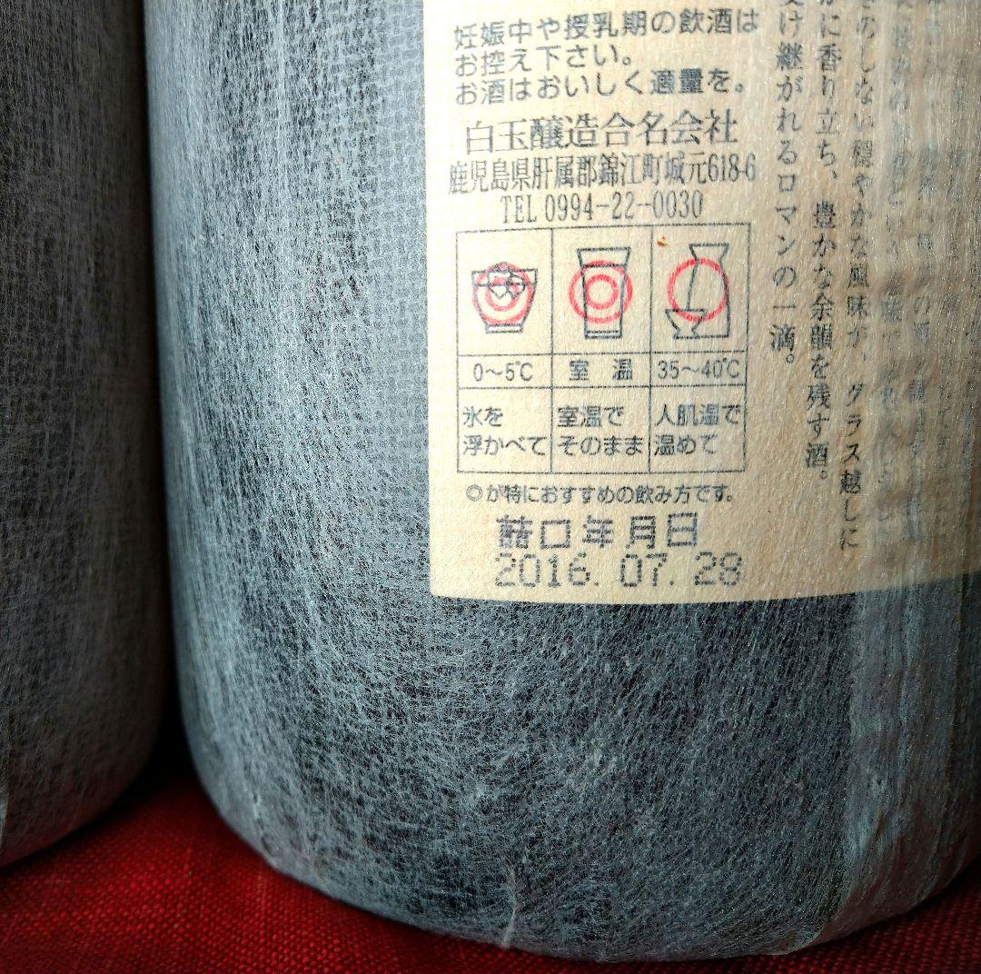 ♦希少【入手困難】レア・プレミアム♦【超豪華】最高３本セット【古酒銘酒♦魔王】