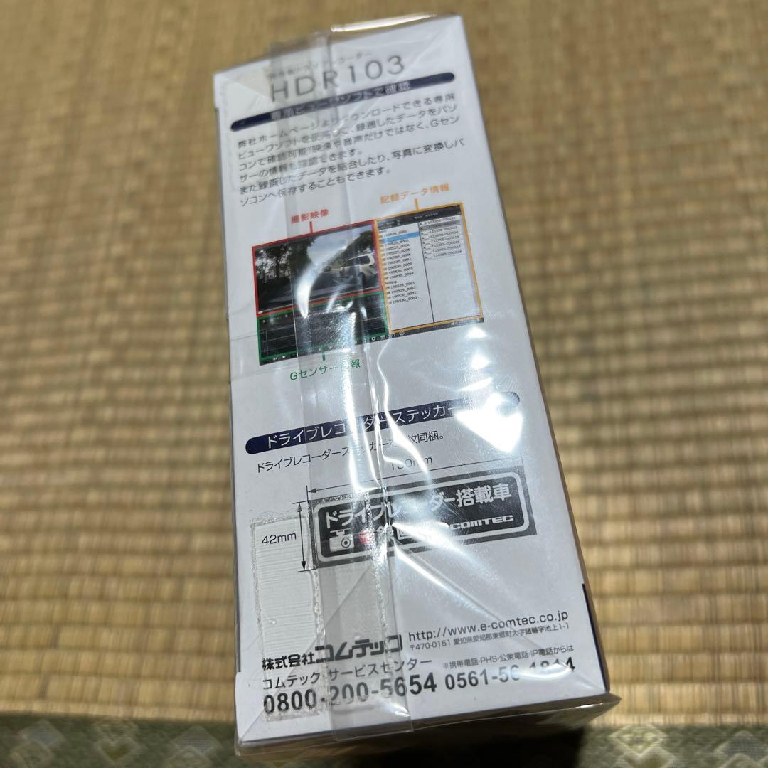 ドライブレコーダー コムテック  COMTEC HDR-103