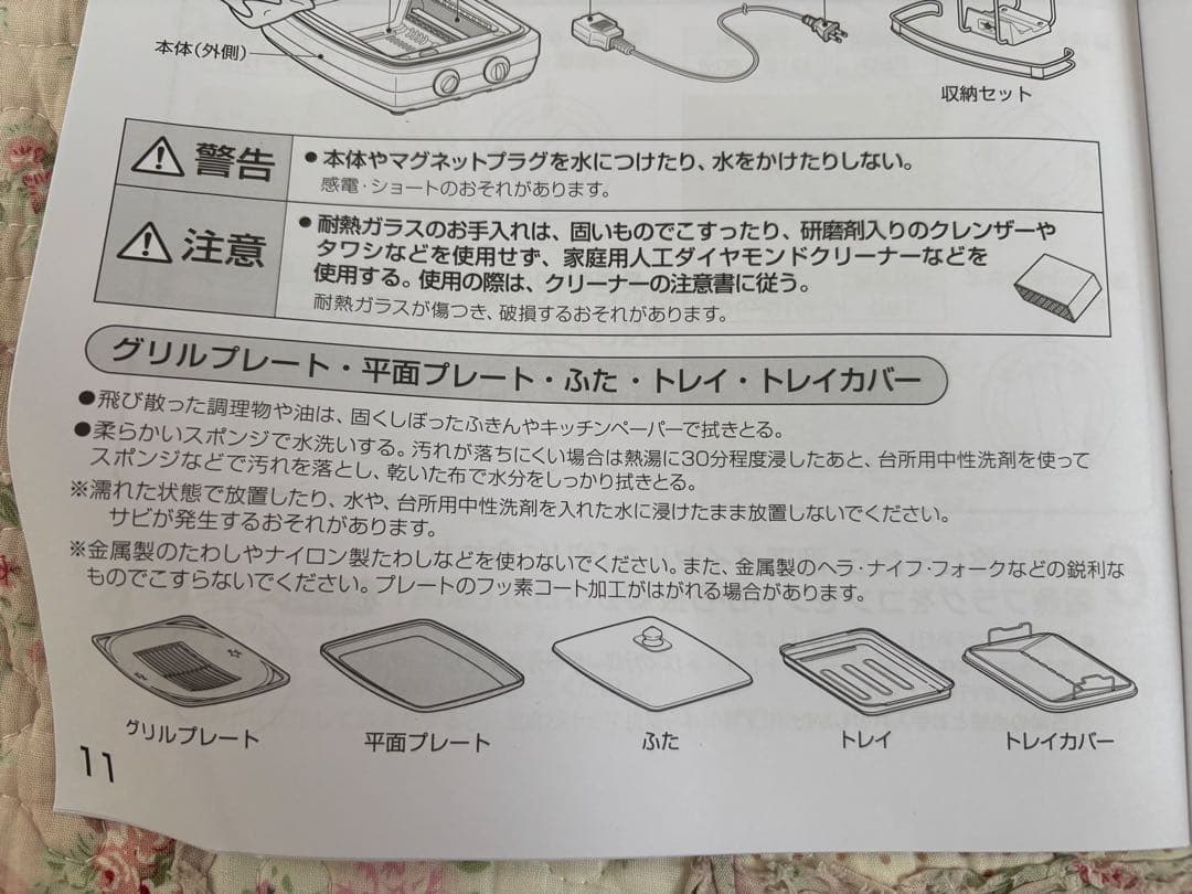 アラジン グラファイトマジックグリラー CAC-G13A