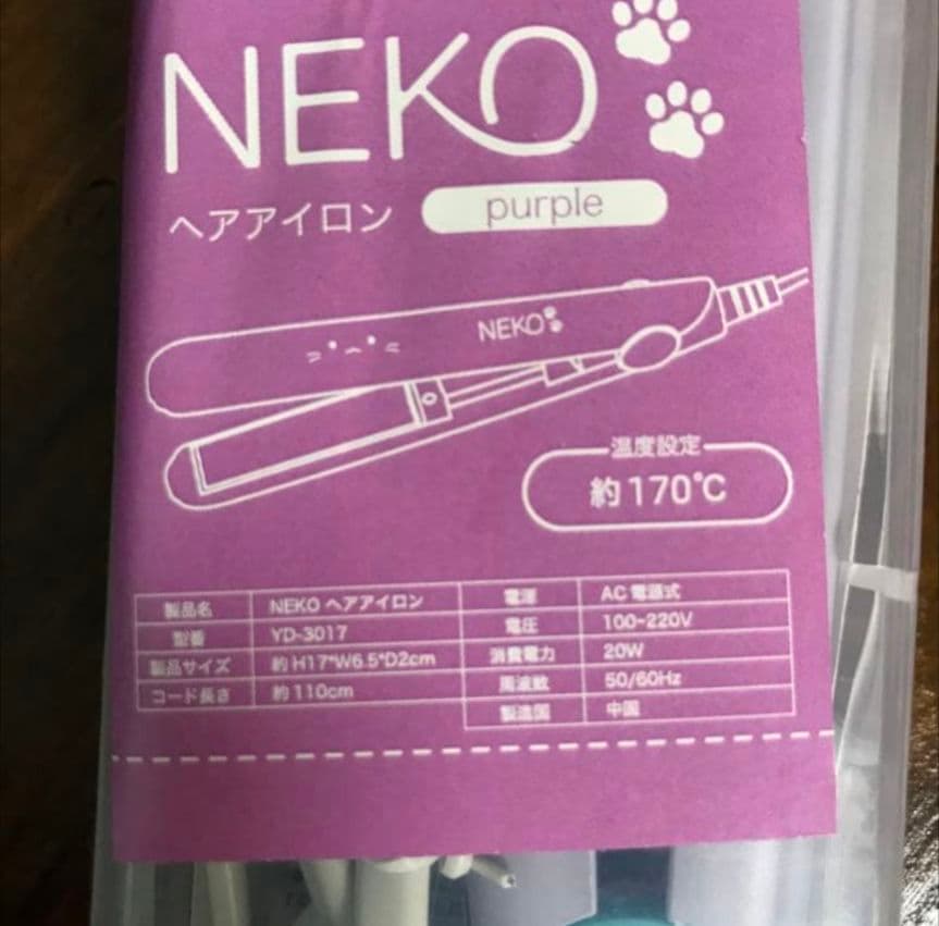 新品 ストレート ヘアアイロン 在庫１点