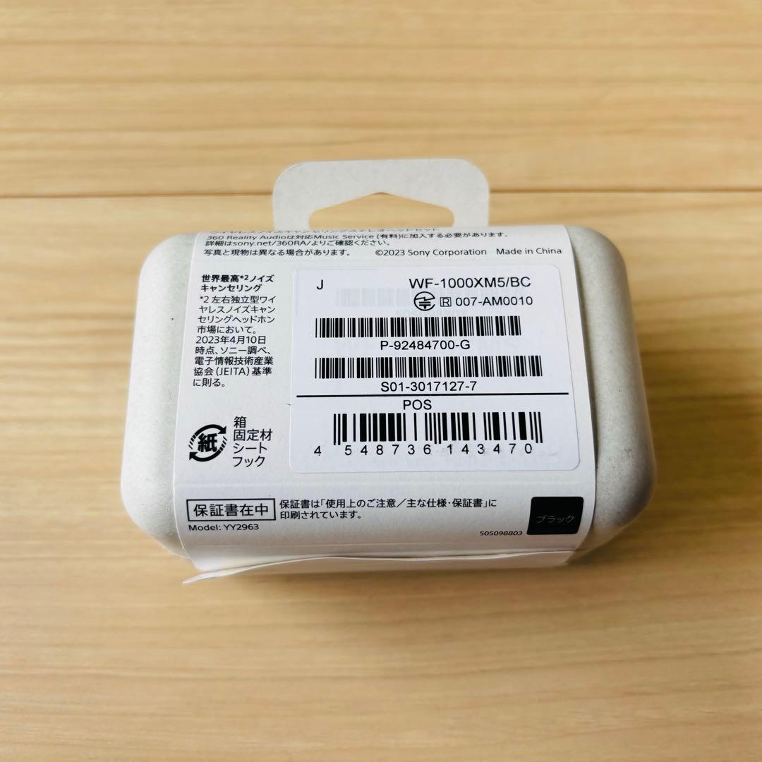 【美品】WF-1000XM5 ブラック