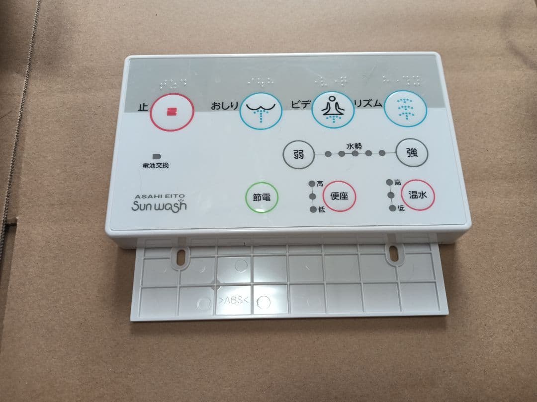温水洗浄便座 ウォシュレット リモコン付き DLNC131-LW
