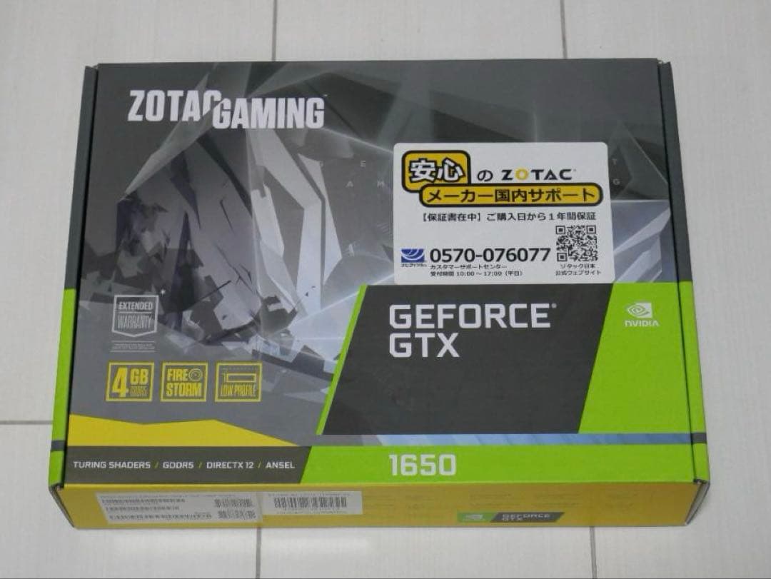 グラフィックボード・グラボ・ビデオカード GeForce GTX 1650 LP 4GB 128Bit GDDR5