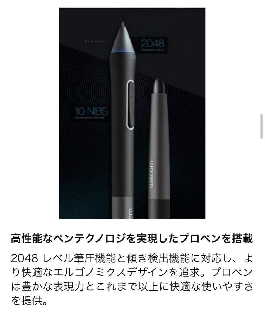 新品 ワコム 液タブ Cintiq 13HD DTK-1301/K0