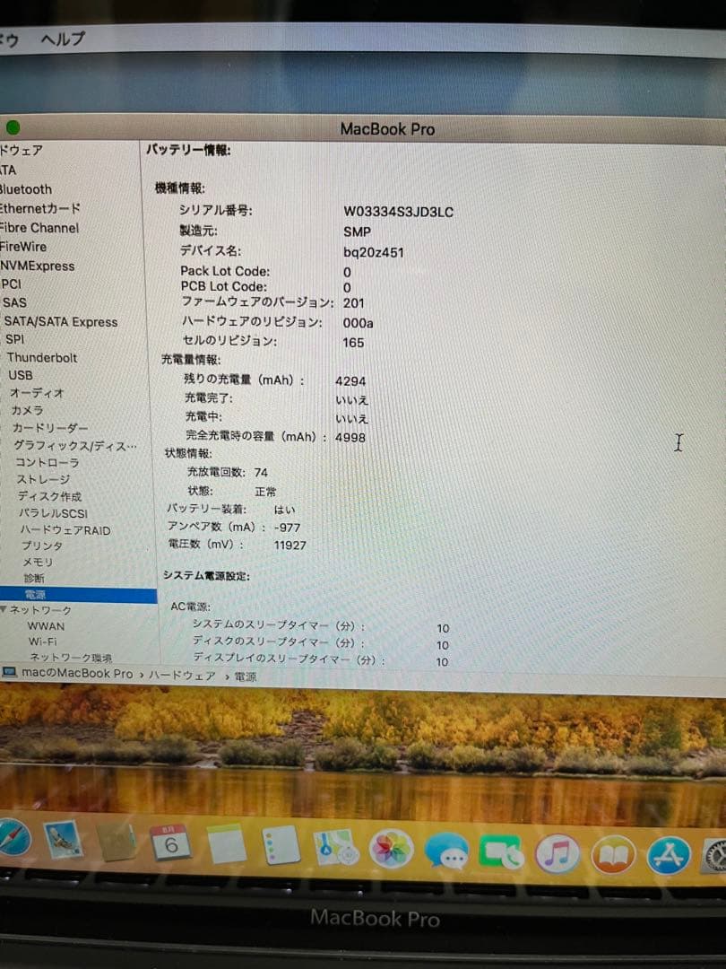 MacBook pro Mid2010 A1278 美品 メモリ8GB