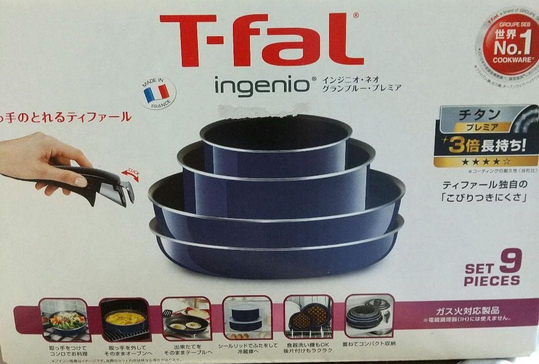 【新品・未使用】ティファール　インジニオ・ネオ　グランブルー・プレミア　セット9