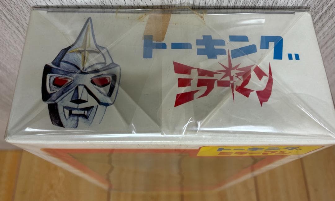 【未開封】増田屋　マスダヤ　トーキング　ミラーマン　完全復刻版