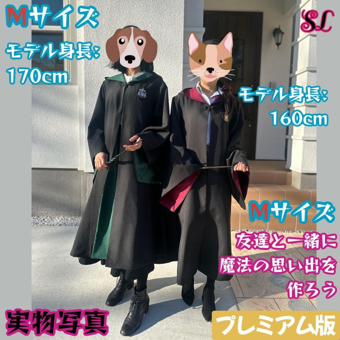 【プレミアム版】 ハリーポッターローブ スタジオツアー ✨６点 レイブンクロー