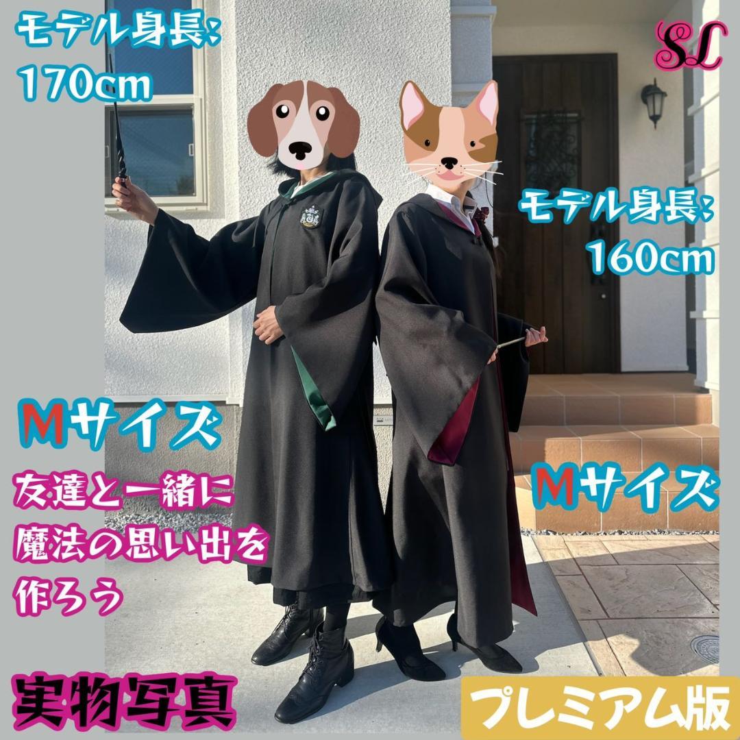 【プレミアム版】 ハリーポッターローブ スタジオツアー ✨６点 レイブンクロー