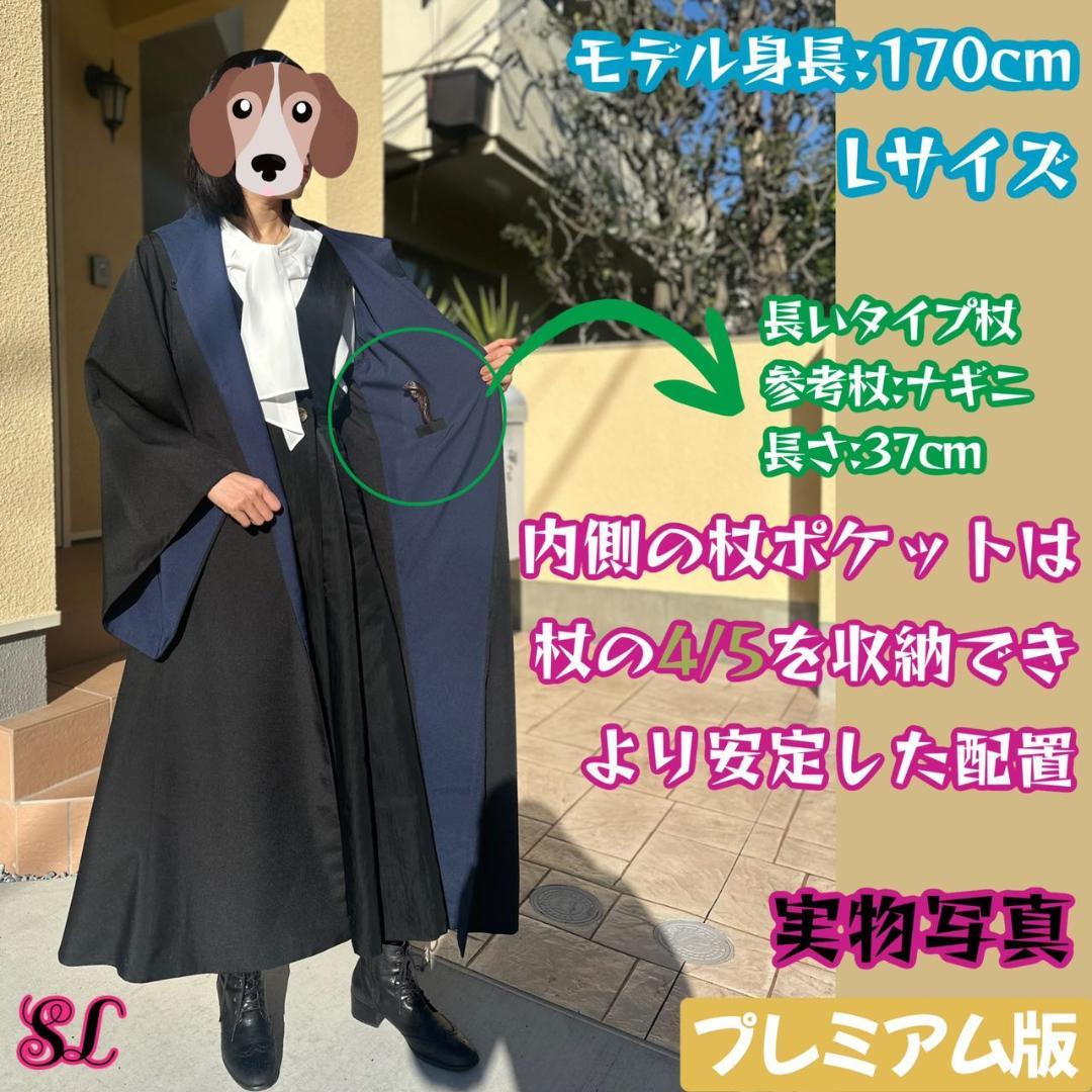 【プレミアム版】 ハリーポッターローブ スタジオツアー ✨６点 レイブンクロー