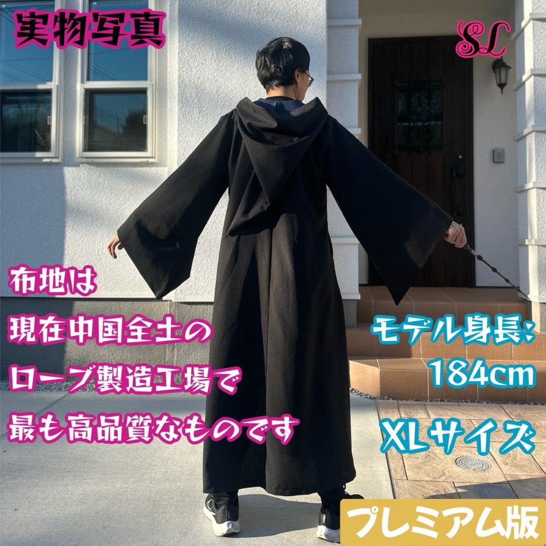 【プレミアム版】 ハリーポッターローブ スタジオツアー ✨６点 レイブンクロー