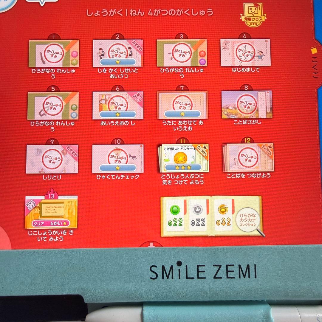 スマイルゼミ 小1 小2 発展クラス