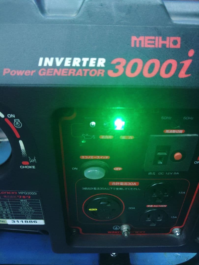 メイホー ワキタHPG3000i インバーター発電機 引き取り限定　各部整備済み