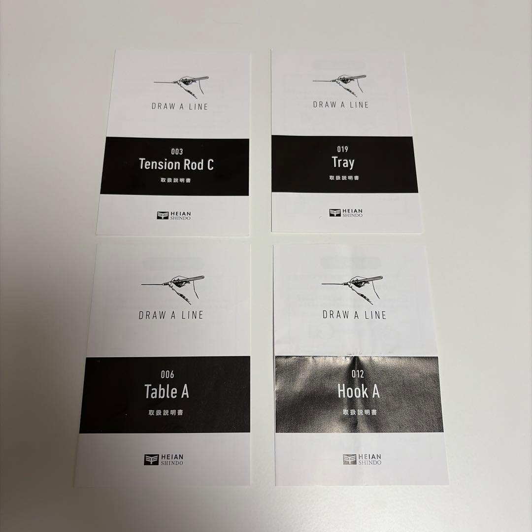 【現地引き取り】平安伸銅工業　DRAW A LINE　ドローアライン　4点セット