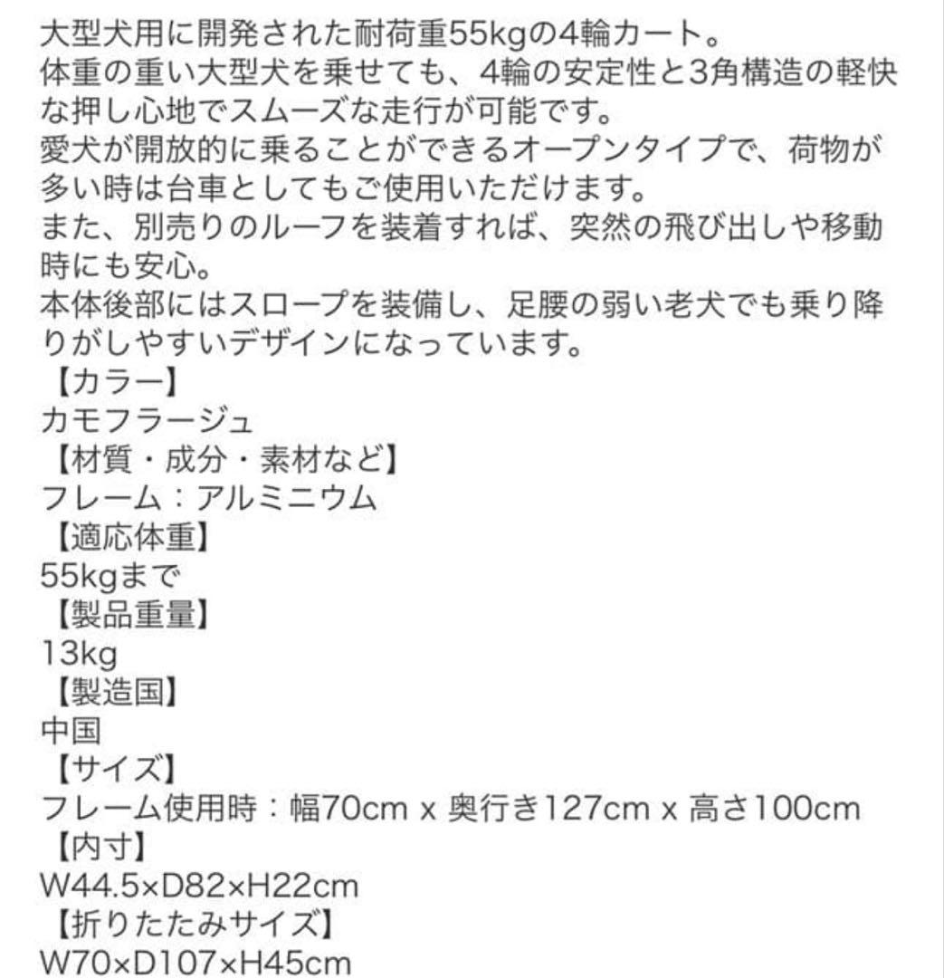エアーバギー　大型犬　犬介護用品　カート　キャリー
