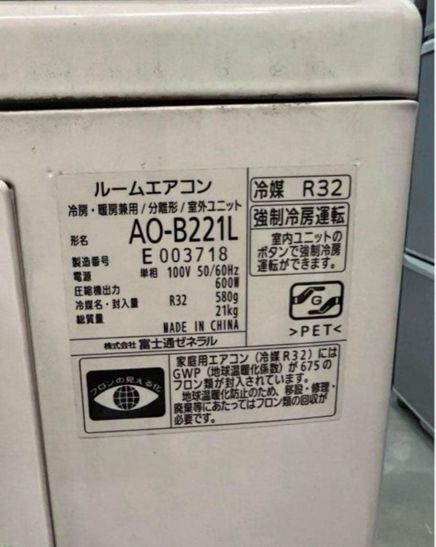 【高年式】2021年式2.2kw FUJITSU エアコン AS-B221L-W