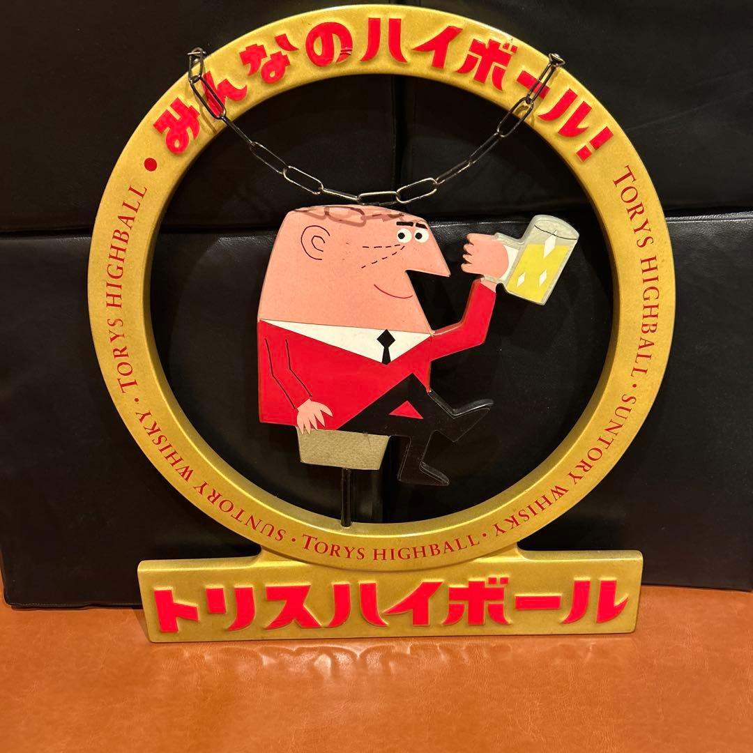 トリスハイボール キャラクター看板