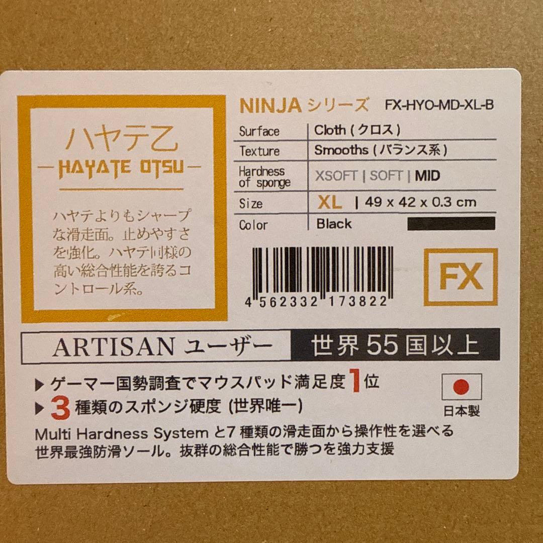 完売品 ARTISAN ハヤテ乙MID XL ブラック 3枚セット