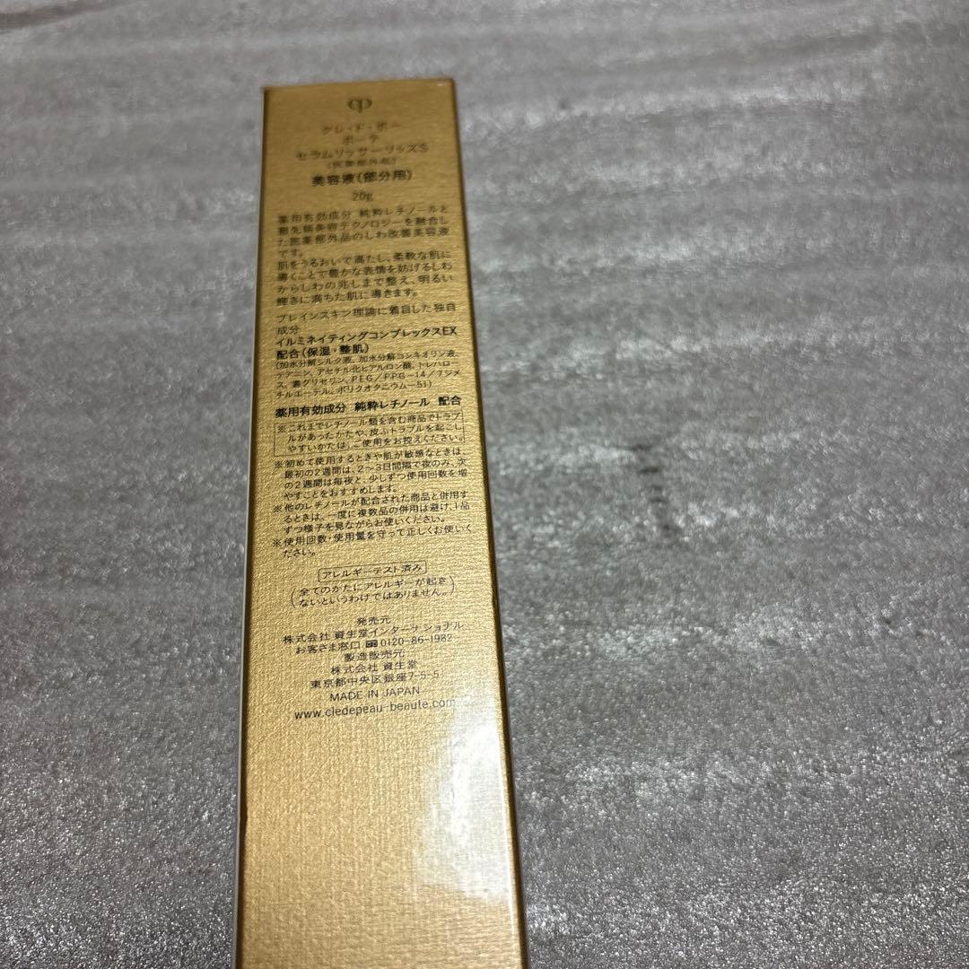 クレ・ド・ポー ボーテ セラムリッサーリッズ S 美容液