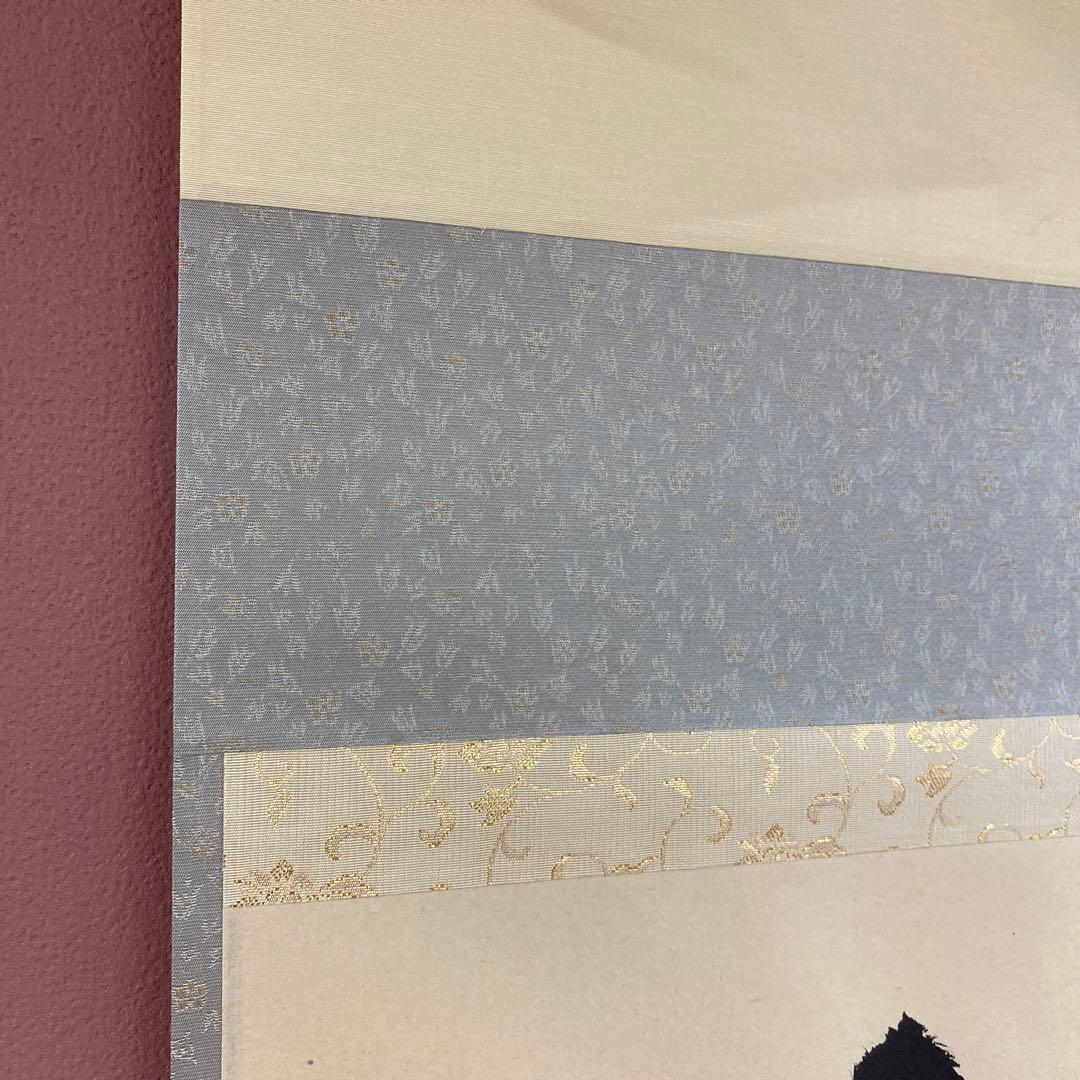 美品 掛け軸 小林太玄作「山静如太古」黄梅院 共箱 禅語 縁起物