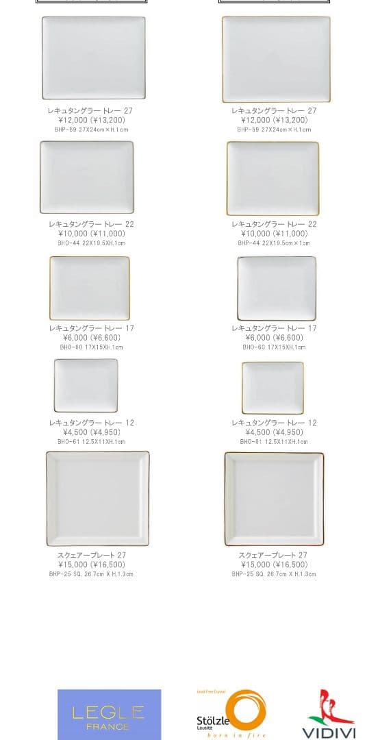 LEGLE レッグ プレート 6枚セット 金縁