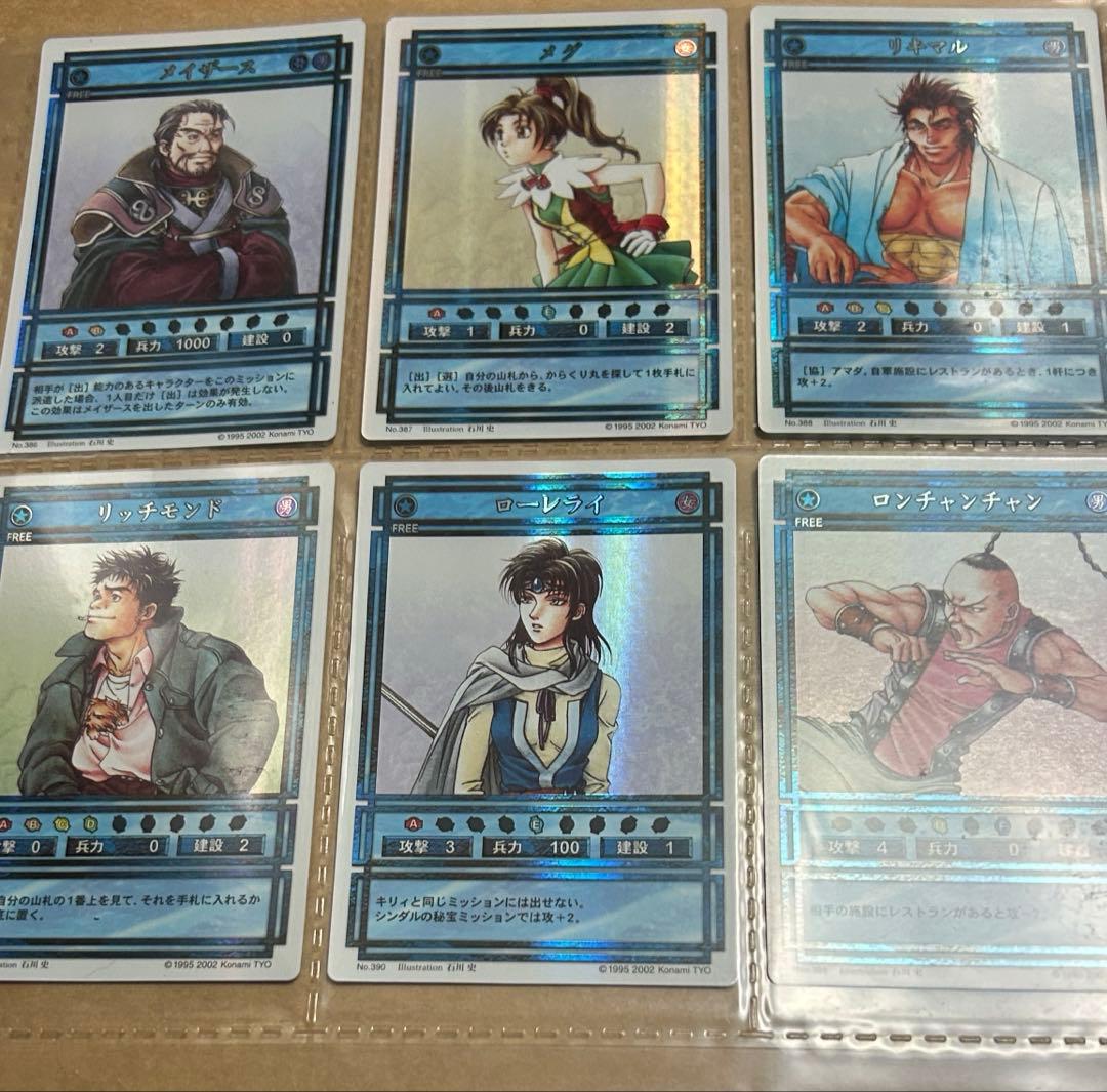 ト*ー様 幻想水滸伝カードストーリーズ　ラディアンススターパラレル　スターパラレ