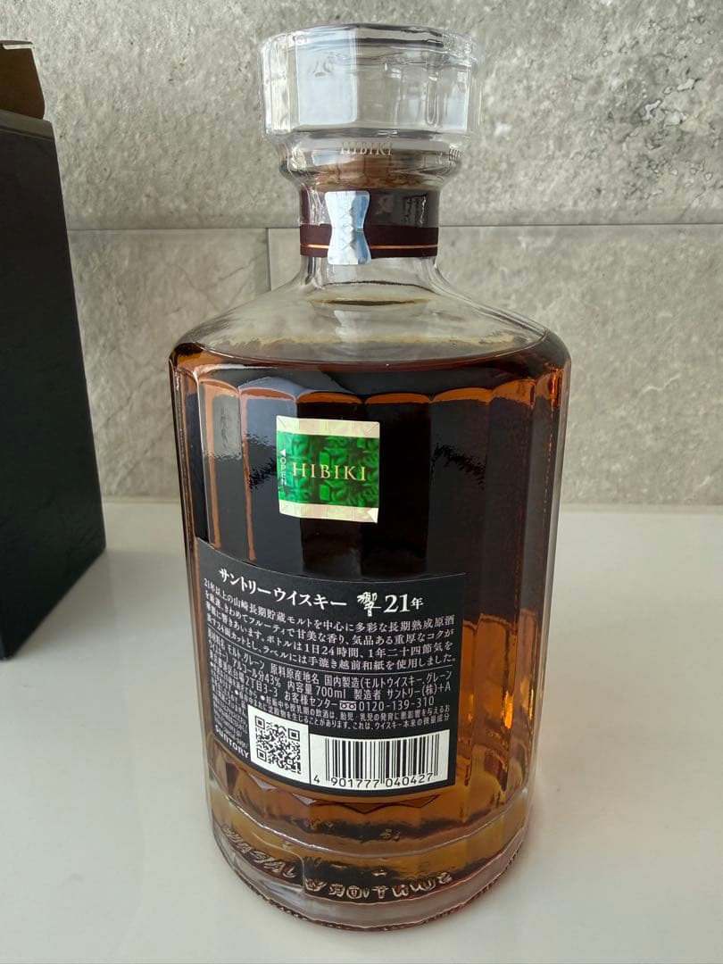 Hibiki 響21年 ウイスキー 750ml 箱入り