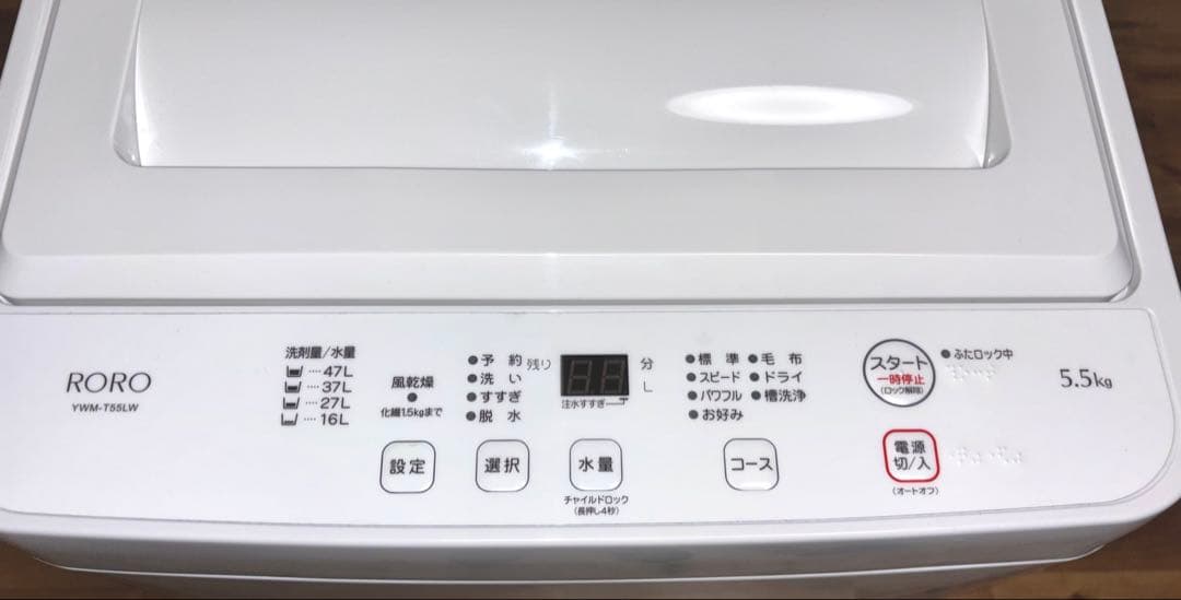 Roro 縦型洗濯機 YMIN-T55LW ３年保証　11月8日購入