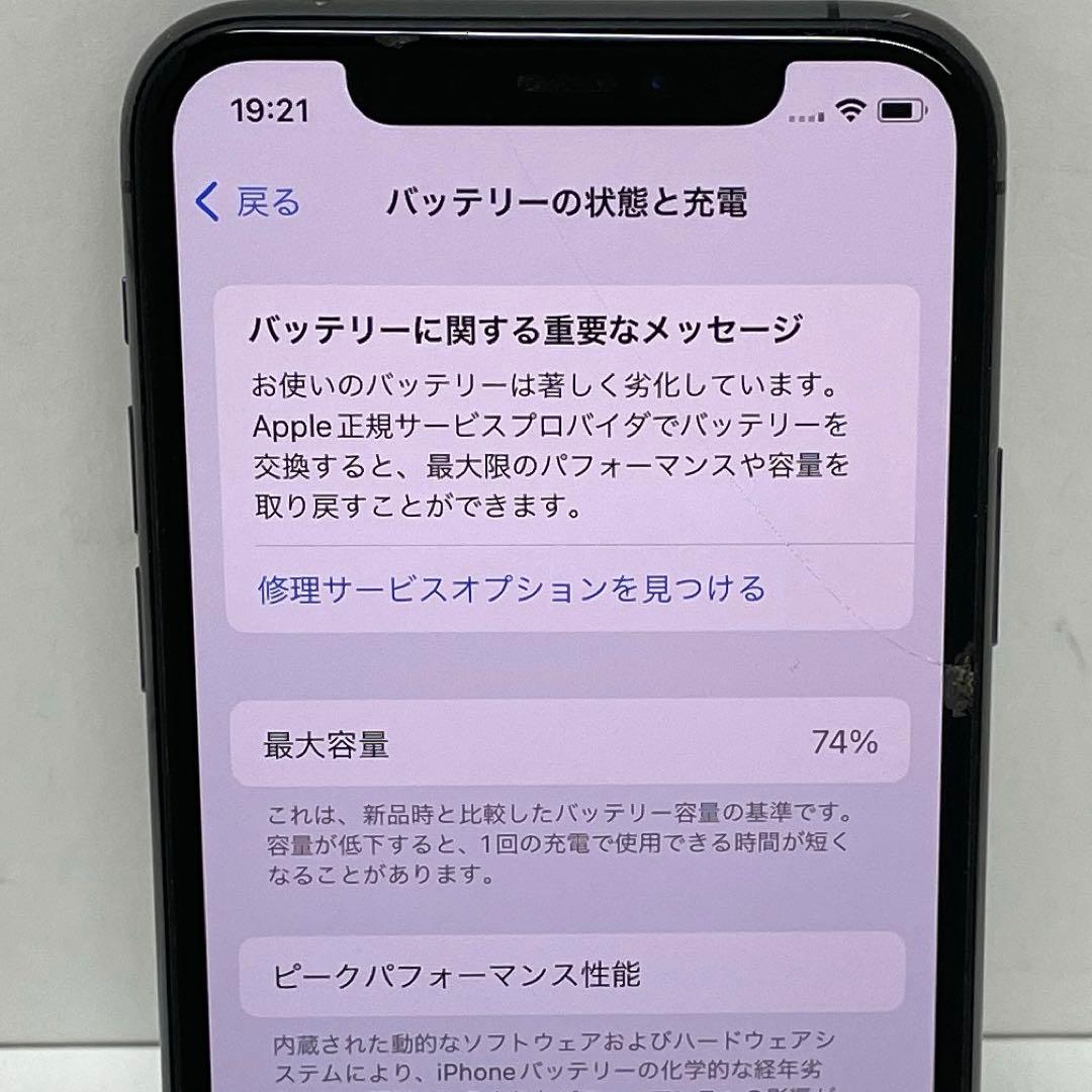Apple iPhone 11 Pro 64GB au 画面ヒビ割れジャンク品