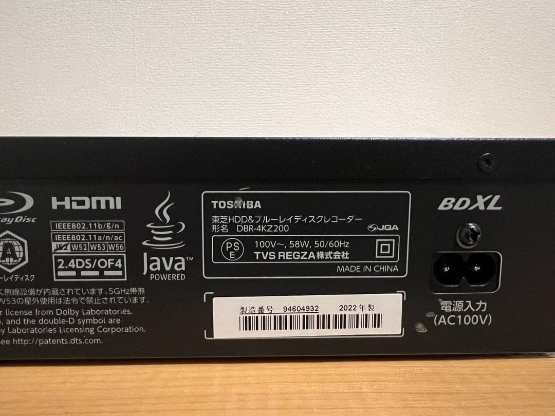 『美品』TOSHIBA ブルーレイレコーダー　DBR-4KZ200