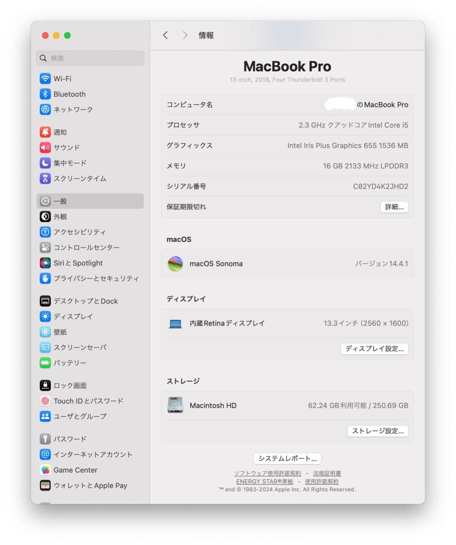 【美品・バッテリー交換済・16GB】MacBook Pro 13インチ USキー