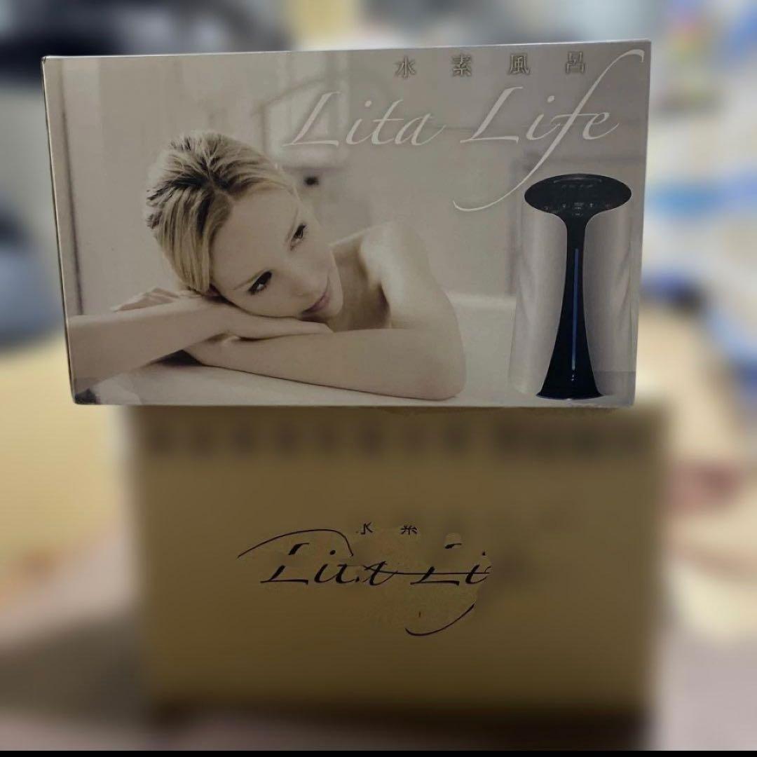 新品 未開封 水素風呂 Lita Life リタライフ Ver.1