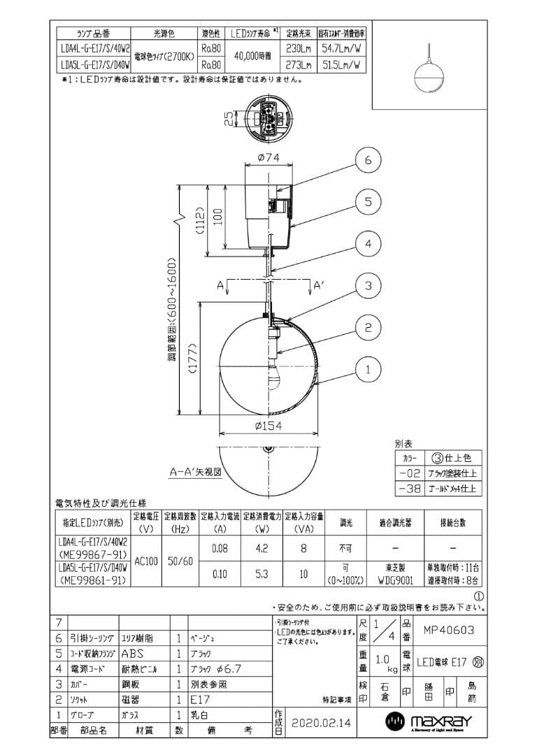 ウシオライティング MP40603-38 ペンダントライト(JTH06-③)