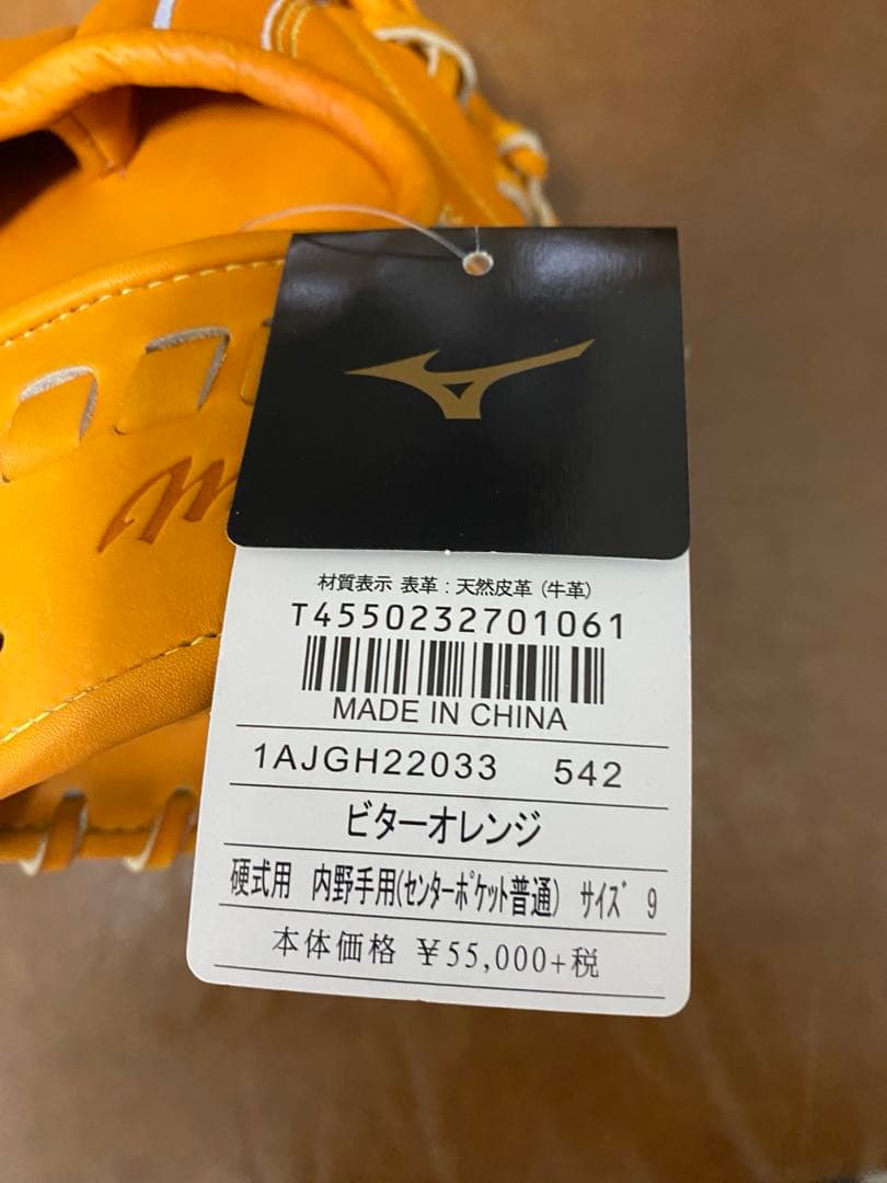 ミズノプロ　硬式　内野手　グローブ　センターポケット　サイズ9