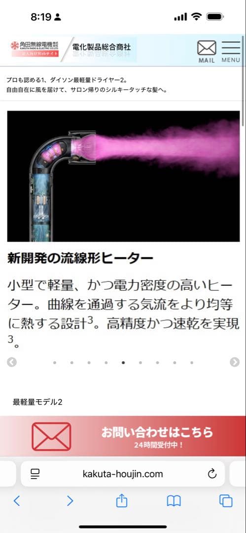 (国内正規品）未使用品Dyson Supersonic ヘアドライヤHD18