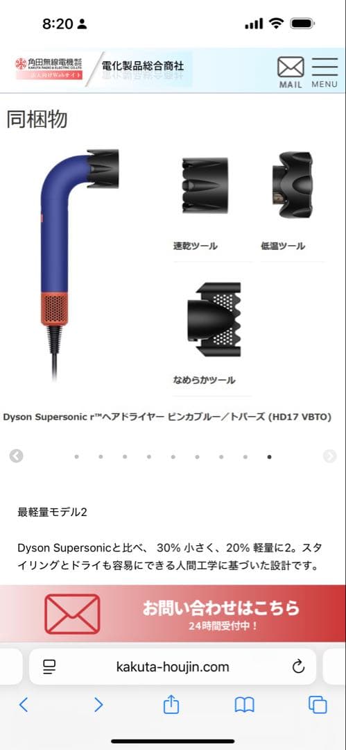 (国内正規品）未使用品Dyson Supersonic ヘアドライヤHD18