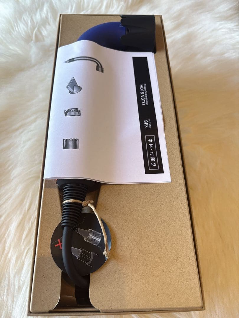 (国内正規品）未使用品Dyson Supersonic ヘアドライヤHD18