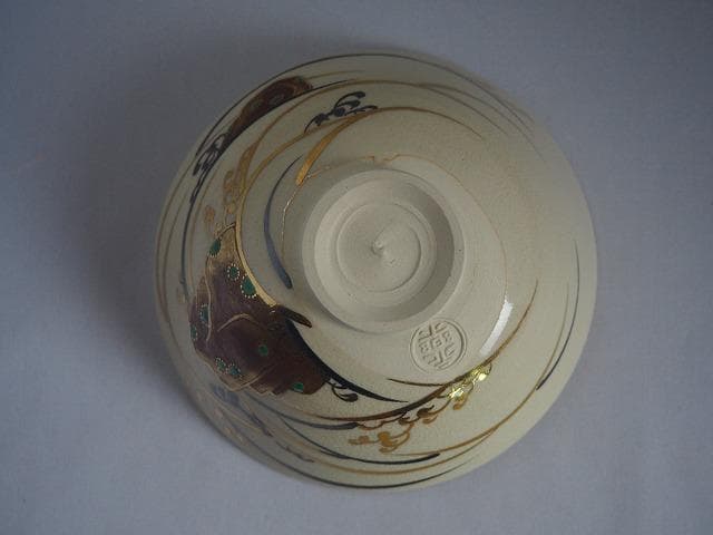 16代永樂善五郎（即全）造　仁清寫波茶碗（共箱）千家十職