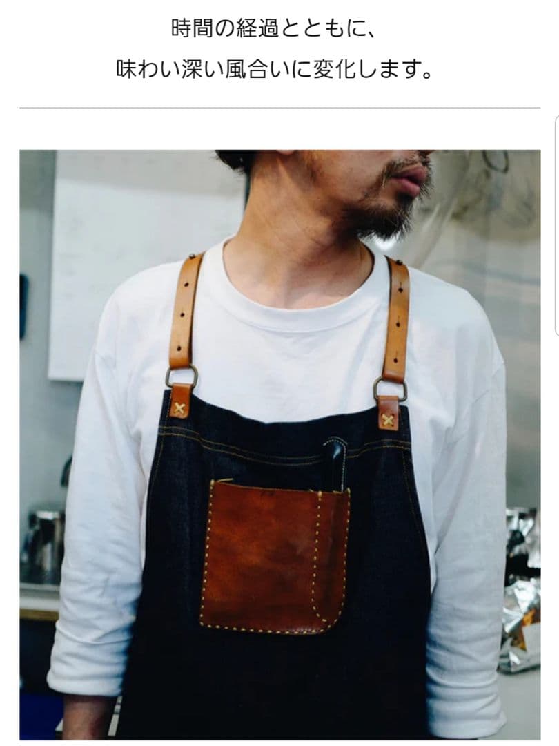 【美品】エプロン 岡山デニム デニム 赤耳 レザー 牛革