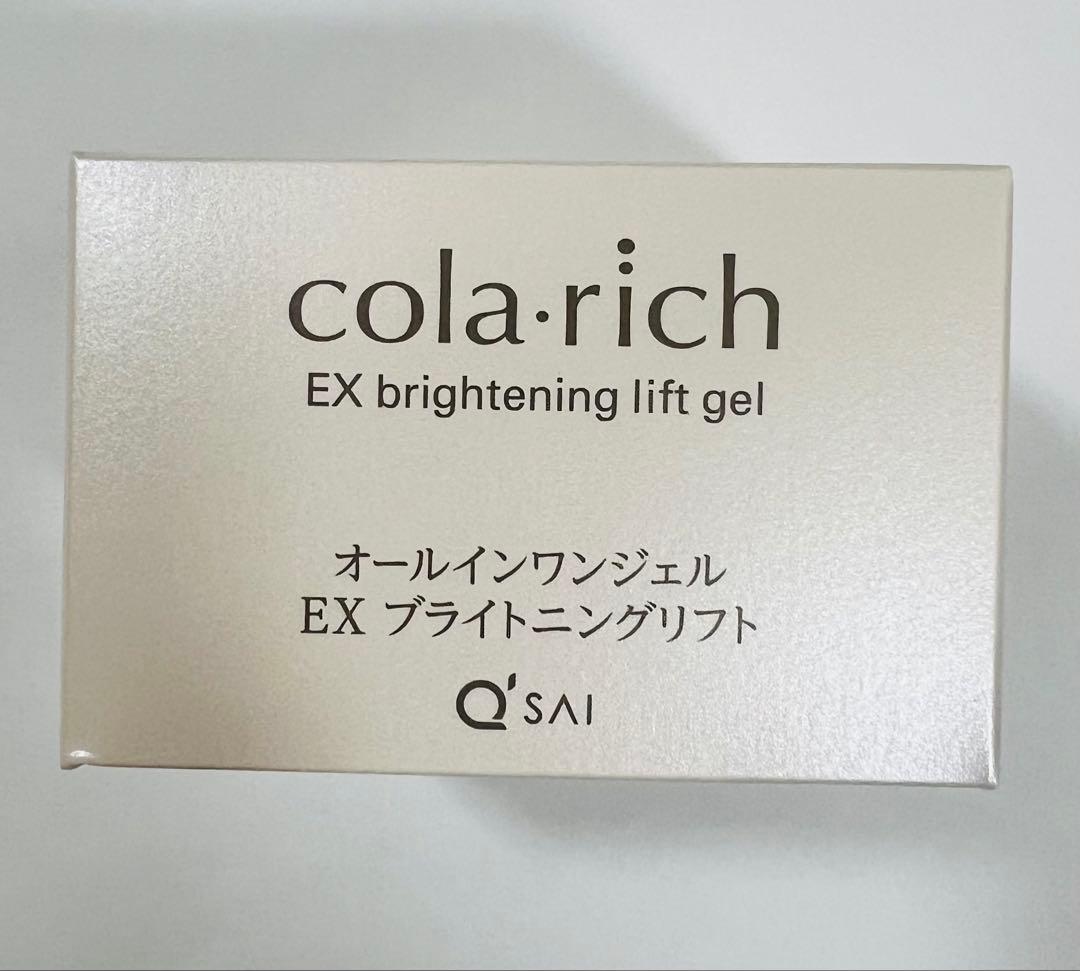 コラリッチ EX ブライトニングリフトクリーム オールインワンジェル 3個