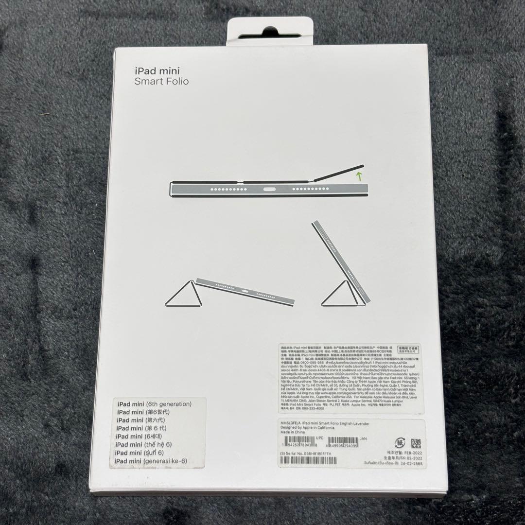 新品 iPad mini6 Smart Folio イングリッシュラベンダー 紫
