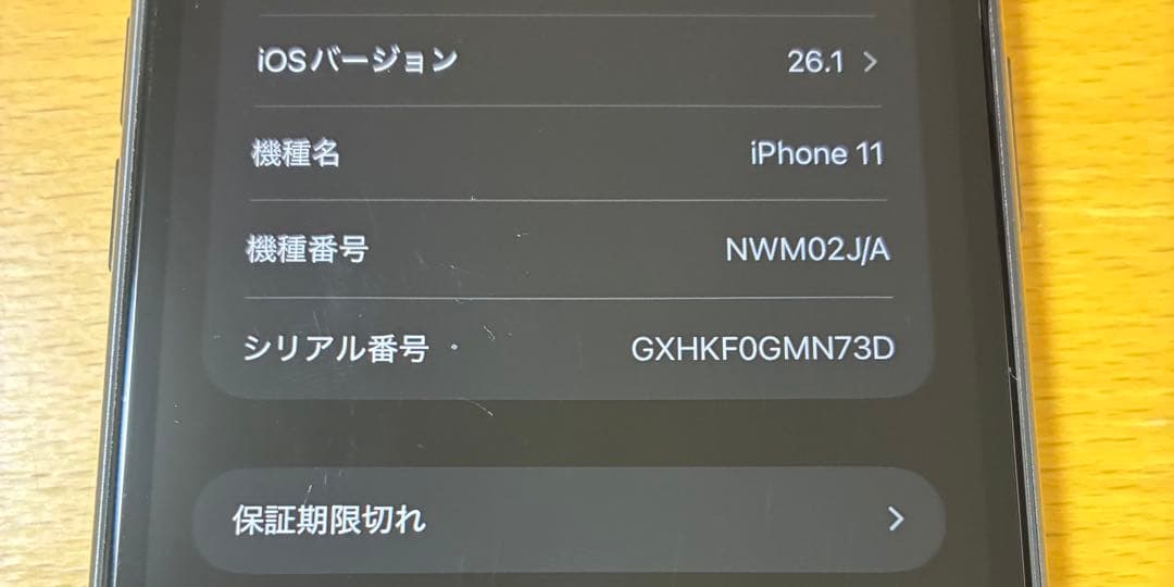 iPhone 11 128GB ブラック SIMフリー端末 おまけ付き