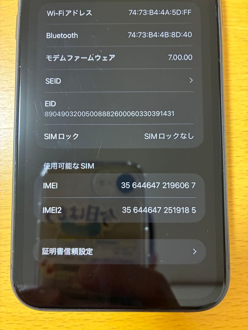 iPhone 11 128GB ブラック SIMフリー端末 おまけ付き