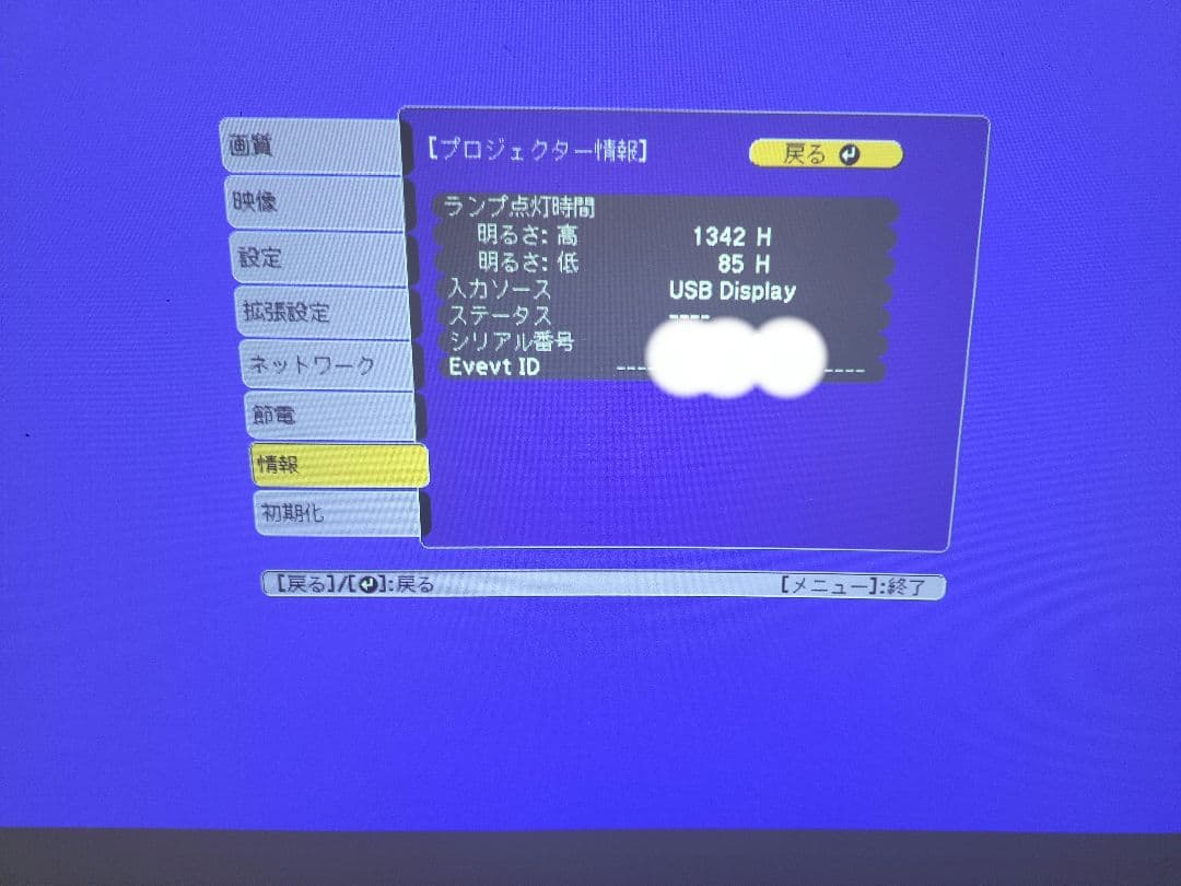 エプソン　EPSON EB-1780W プロジェクター 軽量薄型　スリム　短焦点