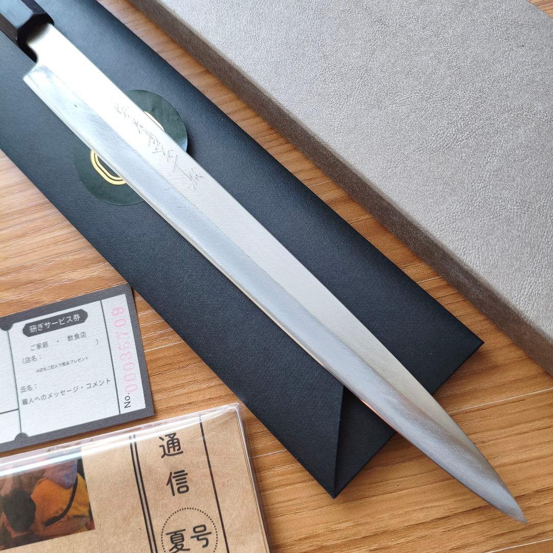 【白一】堺一文字光秀 柳刃 フグ引 9寸 刃渡約27cmマチ含 黒檀柄 包丁