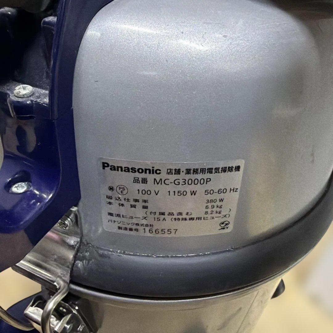 Panasonic MC-G3000P 業務用掃除機 380W