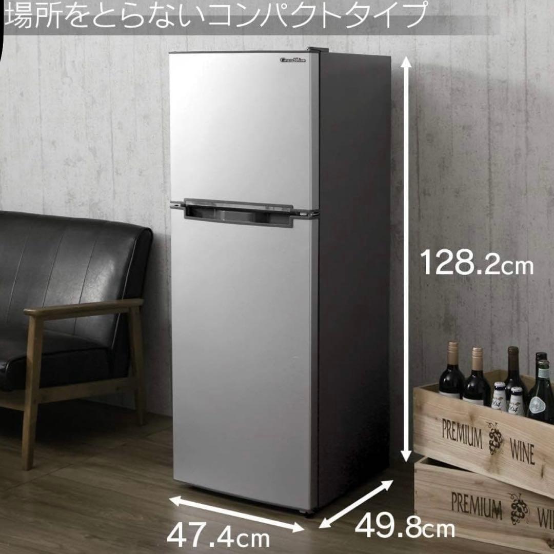 Grand Line 冷蔵庫 138L コンパクトタイプ