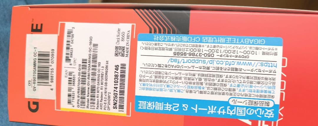 グラフィックボード・グラボ・ビデオカード GIGABYTE Radeon RX 9070 GAMING OC 16G